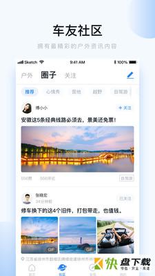 车多查违章安卓版 v4.0.1 最新版