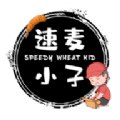 速麦小子app下载