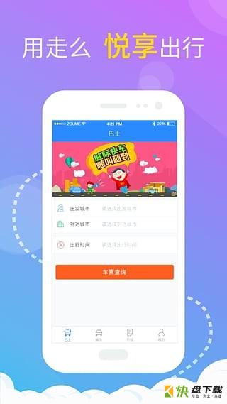 走么app下载