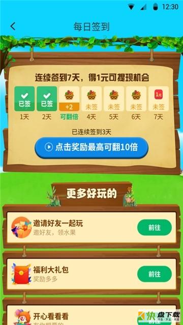 开心果树app下载