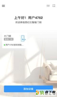 西红仕app