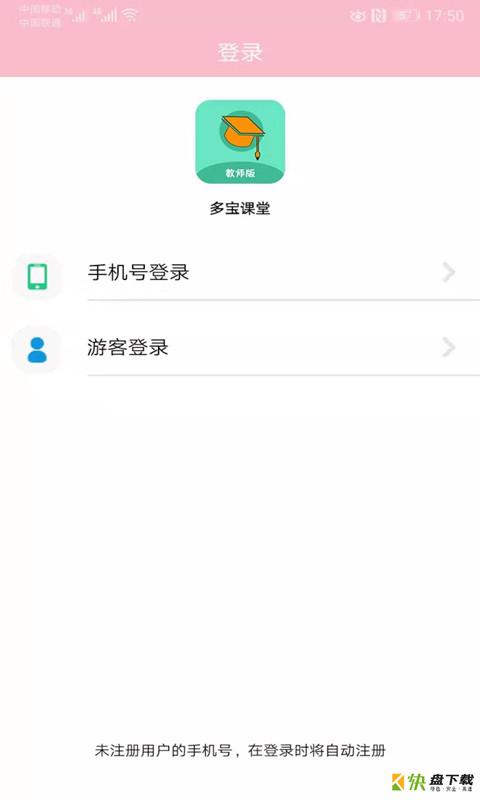 多宝课堂