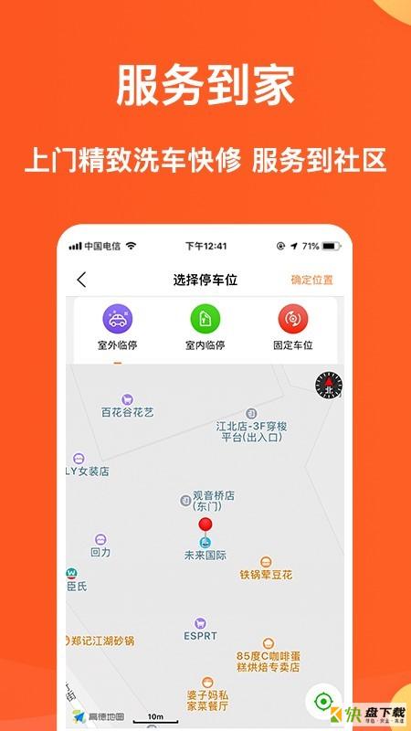 萌养车安卓版 v2.0.0 免费破解版