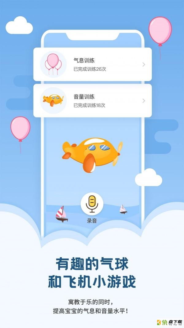 朗朗学说话老师端安卓版 v3.6.0 免费破解版