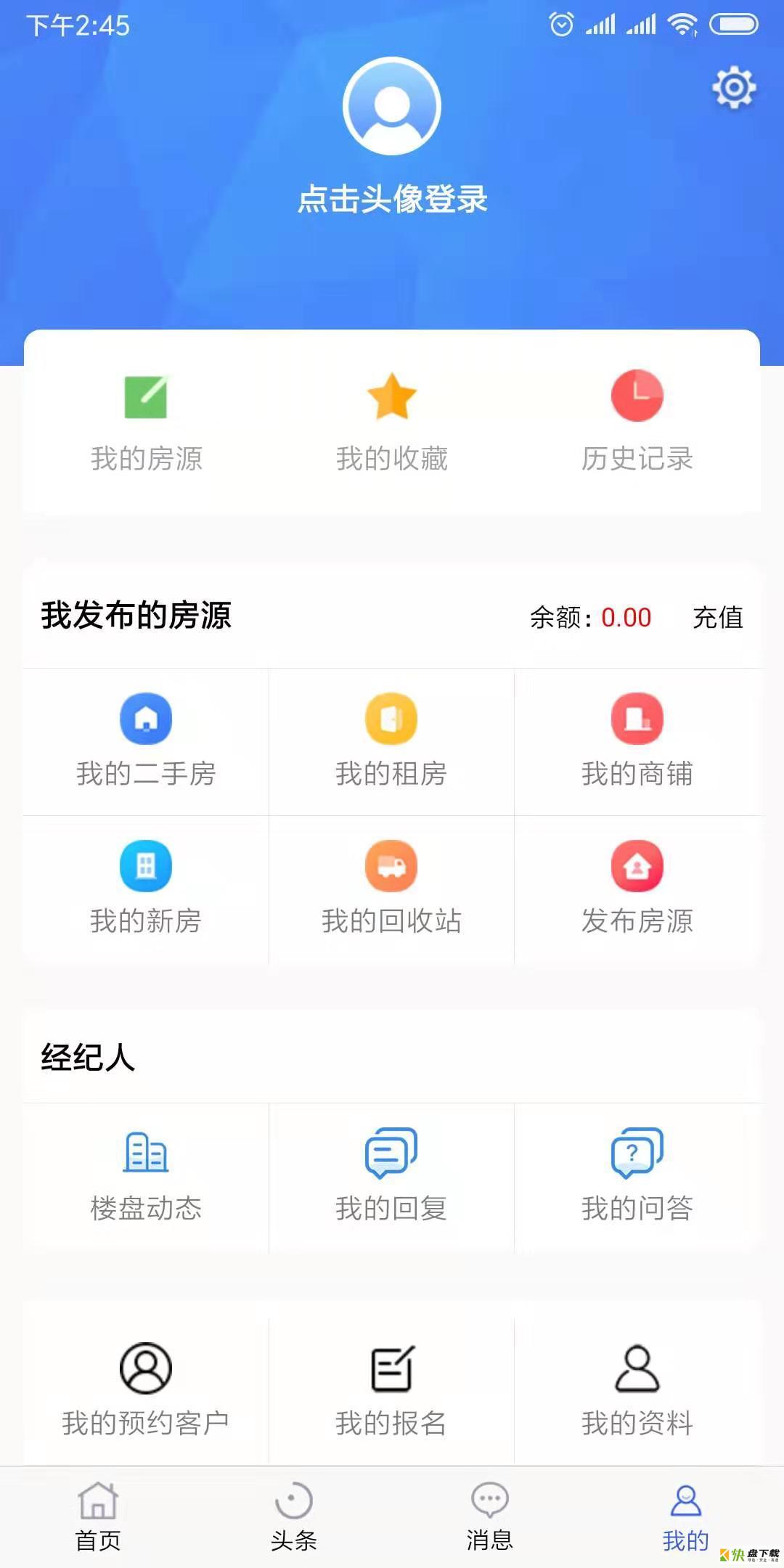 郴房网下载