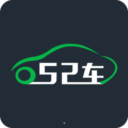 52汽车服务 v2.23安卓版