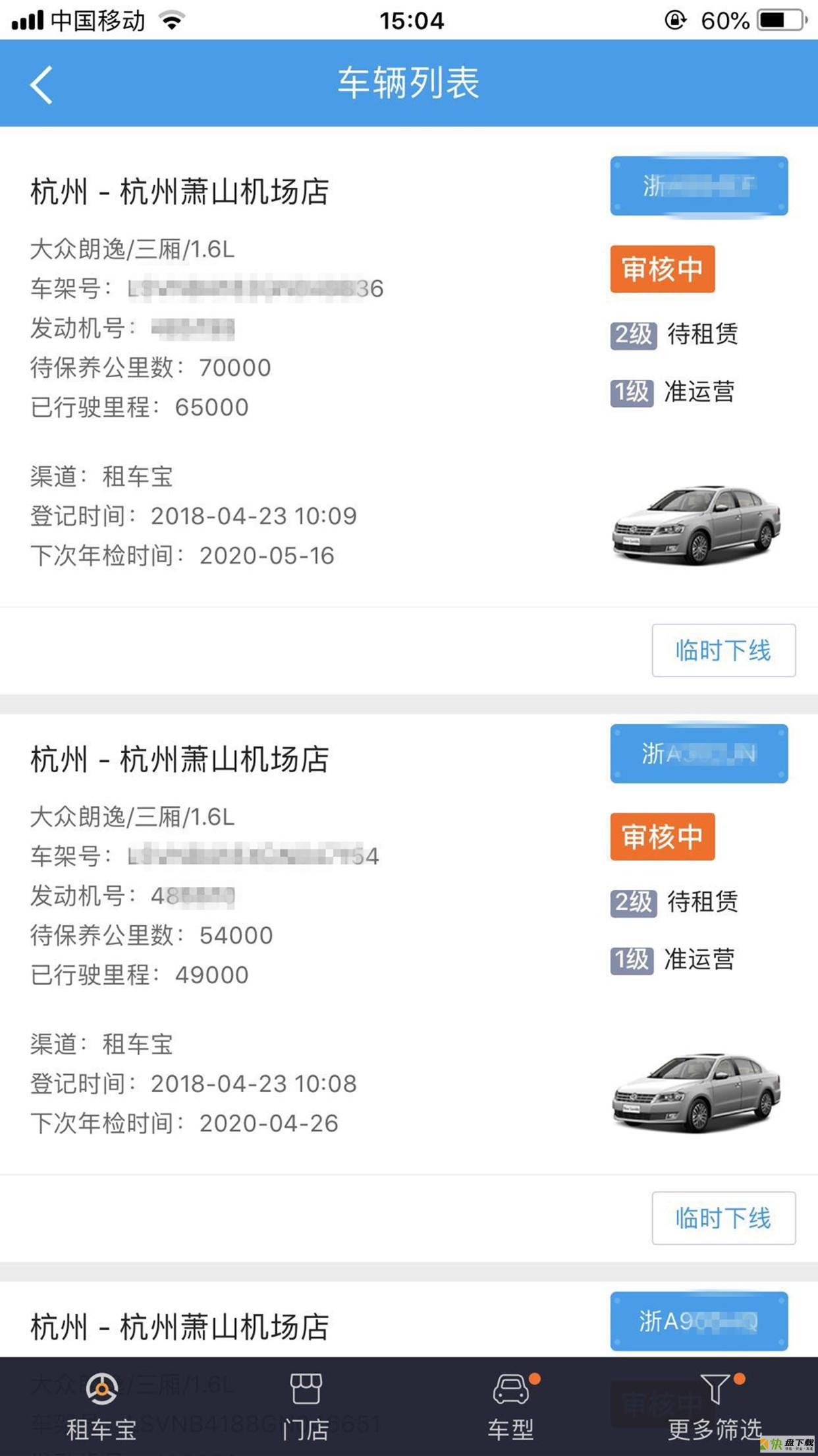 免费智能移动操作系统租车宝 v3.33 最新安卓版