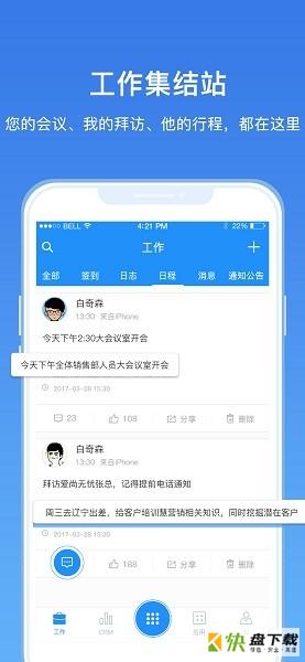 慧营销中小企业精准营销 v1.1安卓版