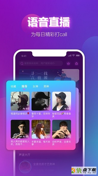 网易声波