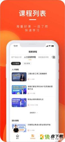 易企课堂安卓版 v1.0.0 手机免费版