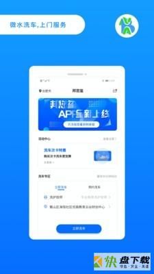 邦您玺用户端app下载