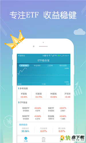 etf组合宝app下载