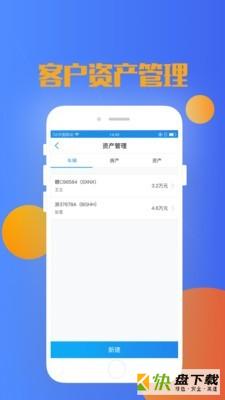 果树云app