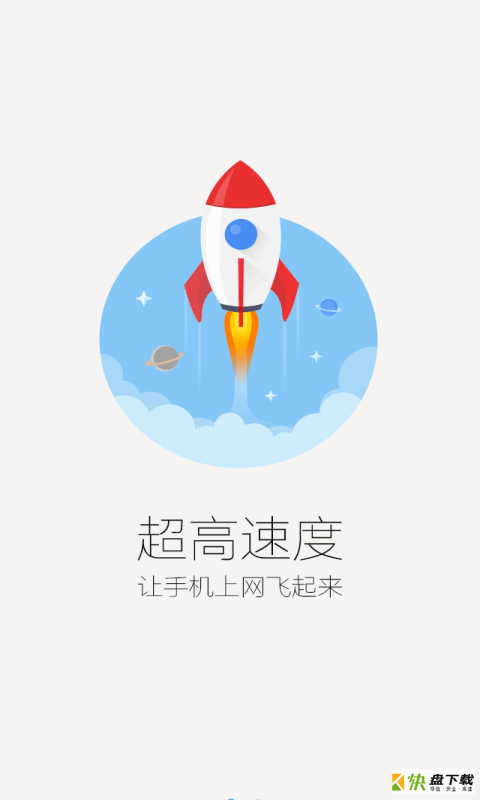 UU浏览器app下载