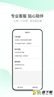 有鹏司机app