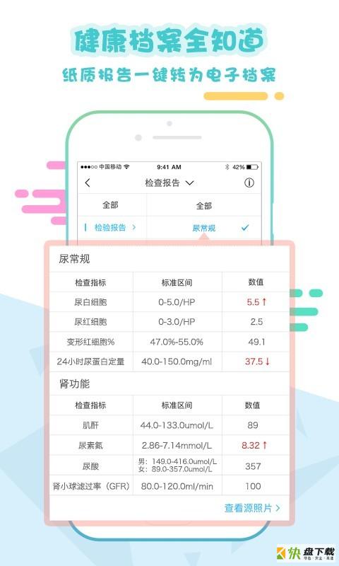 移植管家安卓版 v1.3.2 最新免费版