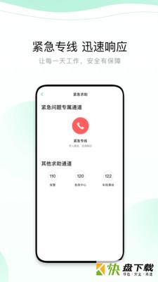 有鹏司机下载
