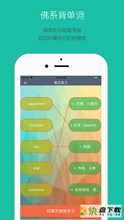 佛系背单词安卓版 v2.8 最新版
