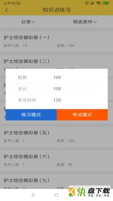 印趣云课堂app