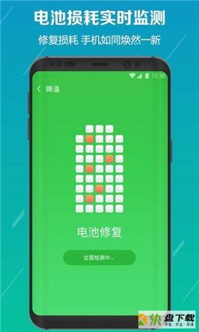 电池降温医生app下载