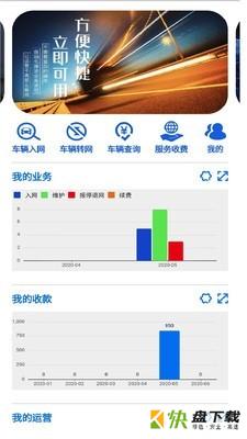 百凡云助手app下载