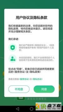 安卓优化清理大师app