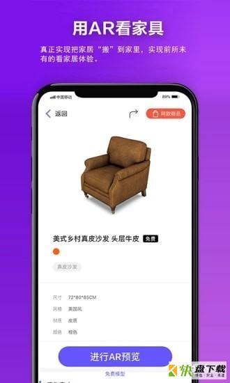 创造家app下载