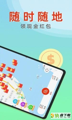 红包福利app