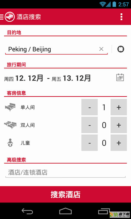 酒店搜索app下载