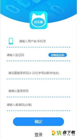 玩乐喵app下载