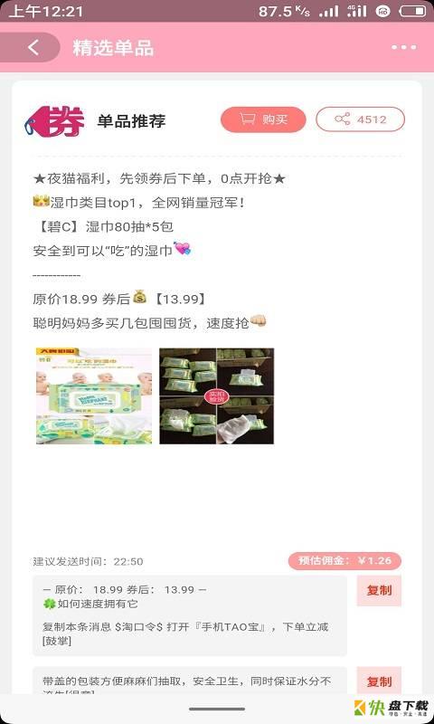 喜券多下载
