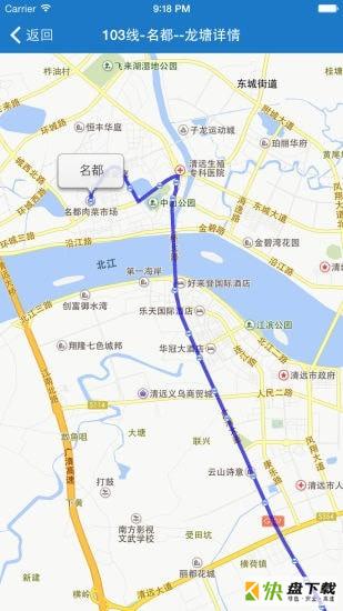 清远出行易app