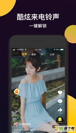 趣铃秀秀安卓版 v1.0.0.000.0122.1427 手机免费版