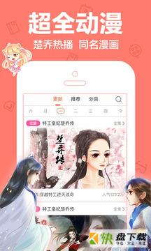 嘟嘟动漫网app