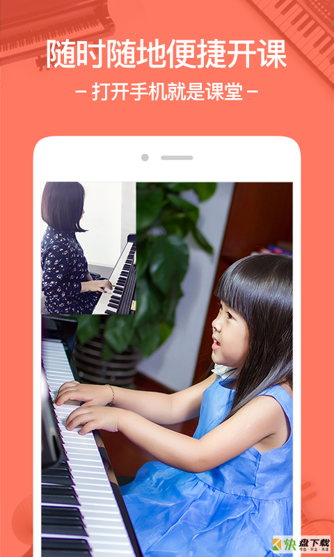 柚子练琴教师版安卓版 v2.2.20 手机免费版