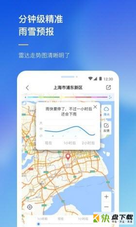 农场天气预报app下载