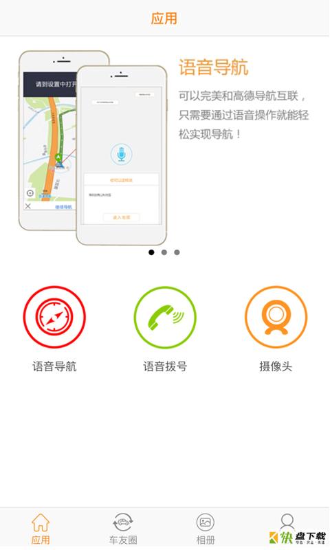 路拍app下载