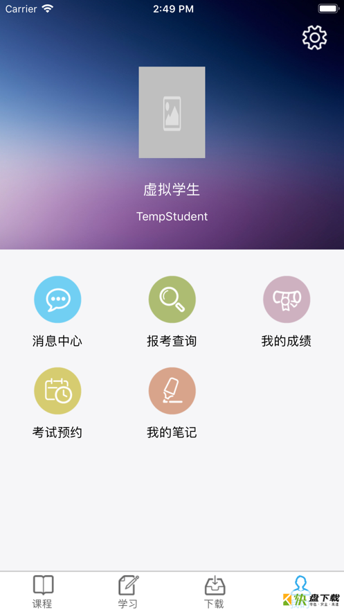 川农在线安卓版 v1.5 手机免费版