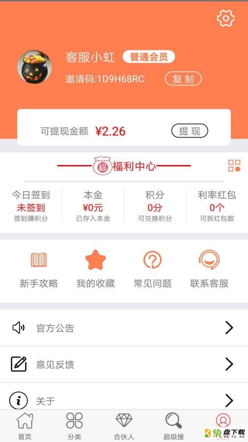 淘惠多手机版最新版 v1.3.5