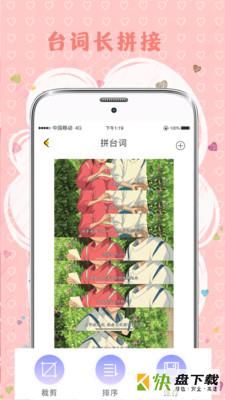 MIX拼图app