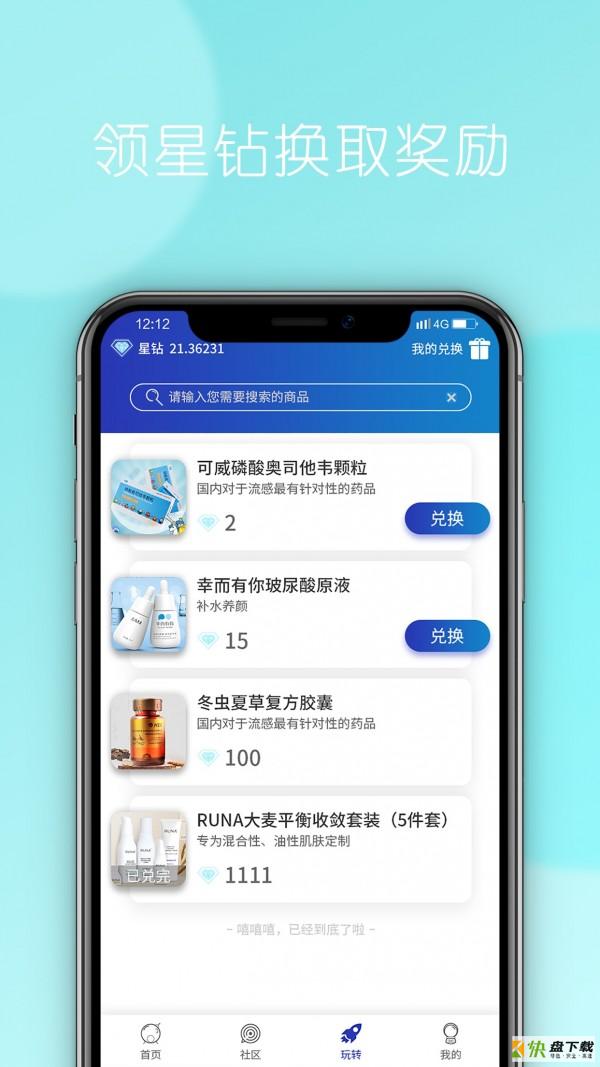 东阳光星球app