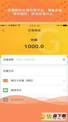 金猪岛app