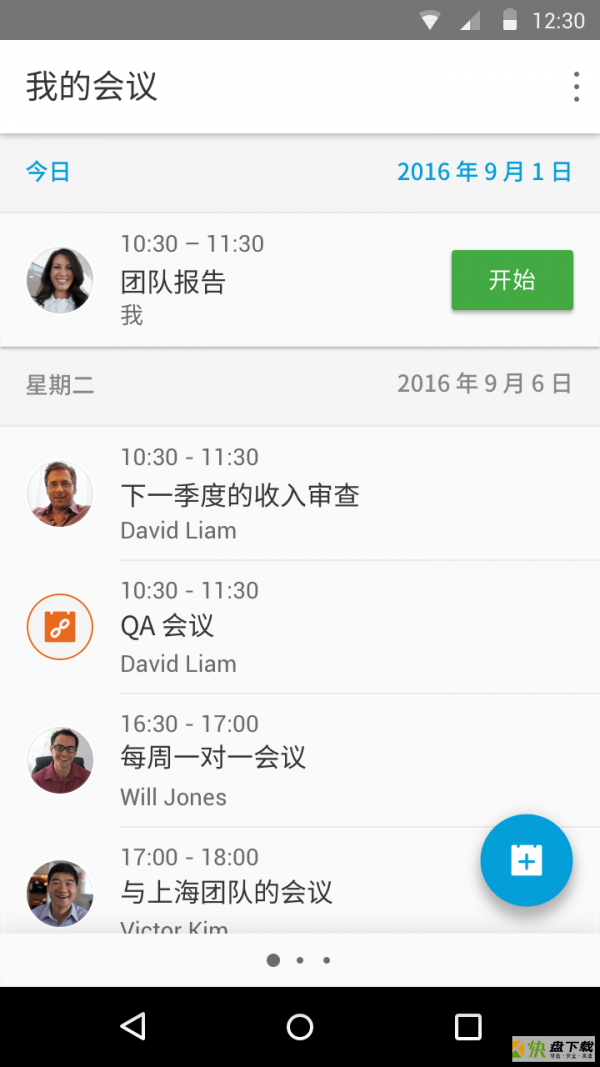 Webex app下载