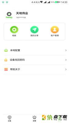 天地伟业