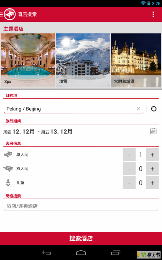 酒店搜索安卓版 v8.7.2 最新免费版