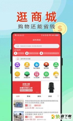 红包福利app下载
