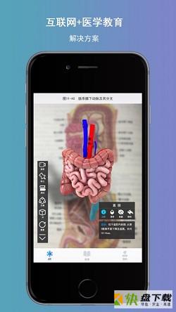 奥医慧学app下载