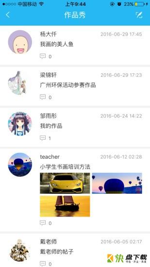 新华美育下载