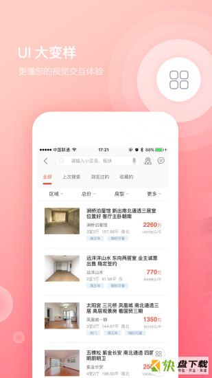 中原快速找房手机软件 v7.34 安卓版