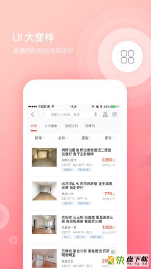 中原快速找房手机软件 v7.34 安卓版